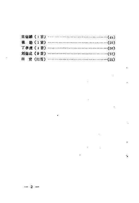 1988-盖县文史资料  第4辑.pdf电子版_辽宁省志预览图2