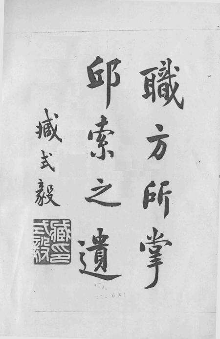 1988-盘山县志.pdf电子版_辽宁省志预览图2