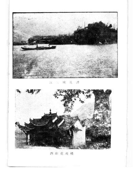 1988版泾县文史资料选辑  第3辑.pdf电子版_安徽省志预览图2