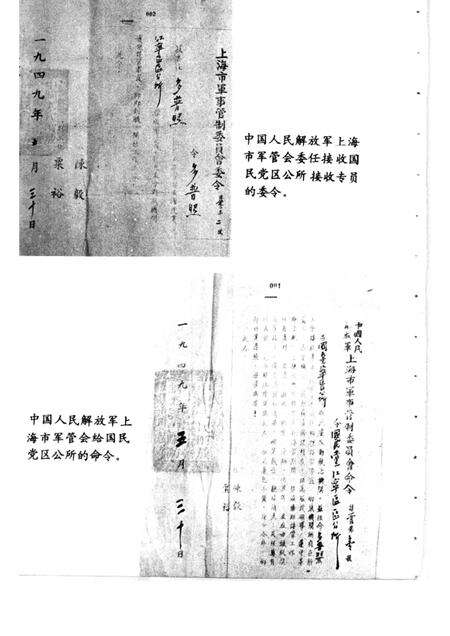 1989-上海市静安区文史资料选辑  第4辑.pdf电子版_上海市志预览图2