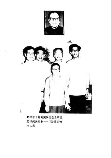 1989-川沙县文化志.pdf电子版_上海市志预览图2
