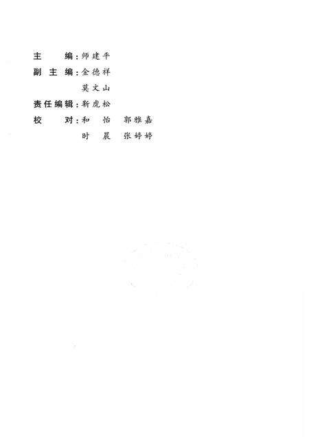 -晋城文史资料  第10辑.pdf电子版_山西省志预览图2