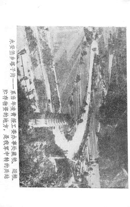 1989-绥中地方党史资料  2  凌青绥抗日游击根据地.pdf电子版_辽宁省志预览图2