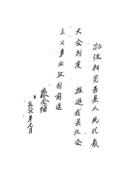 1989-青浦文史  第4辑  纪念青浦解放四十周年特辑  3.pdf电子版_上海市志预览图2