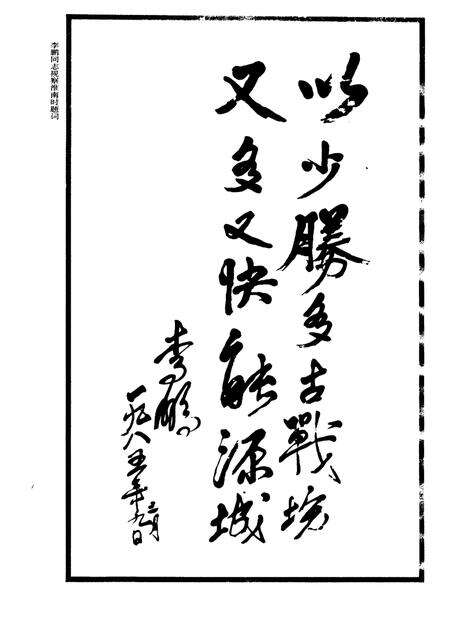 1989版淮南40年  1949-1989.pdf电子版_安徽省志预览图2
