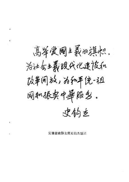 1989版黄山市文史资料  第1辑.pdf电子版_安徽省志预览图2