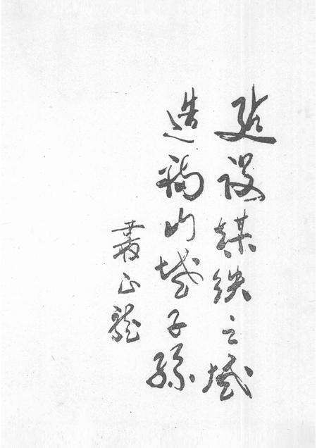 -本溪市城乡建设年鉴  1990.pdf电子版_辽宁省志预览图2