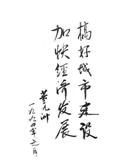 -本溪市城乡建设年鉴  1992.pdf电子版_辽宁省志预览图2