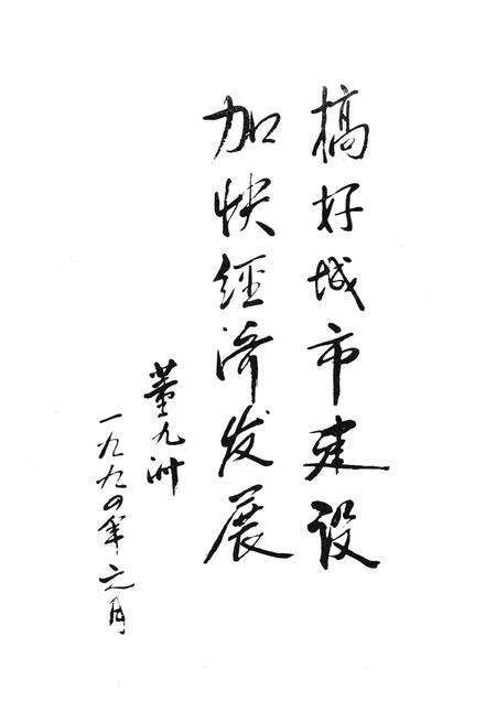 -本溪市城乡建设年鉴  1993.pdf电子版_辽宁省志预览图2