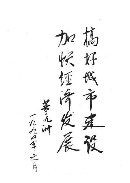 -本溪市城乡建设年鉴  1994.pdf电子版_辽宁省志预览图2