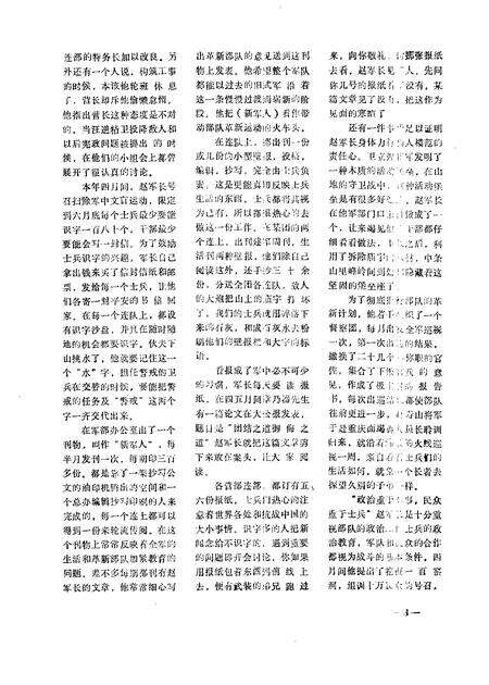 1990-平陆文史资料  第21辑.pdf电子版_山西省志预览图2