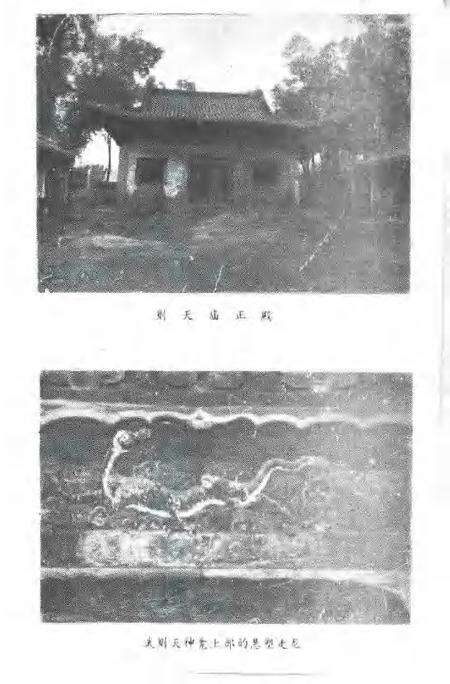 1990-文水文史资料  第9辑.pdf电子版_山西省志预览图2