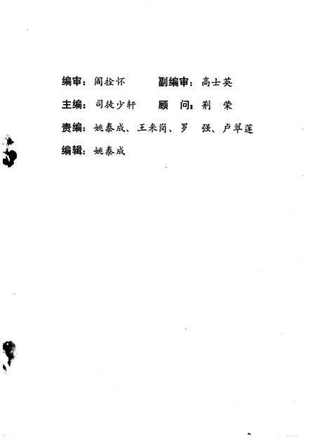 1990-朔州市朔城区文史资料  第2辑.pdf电子版_山西省志预览图2