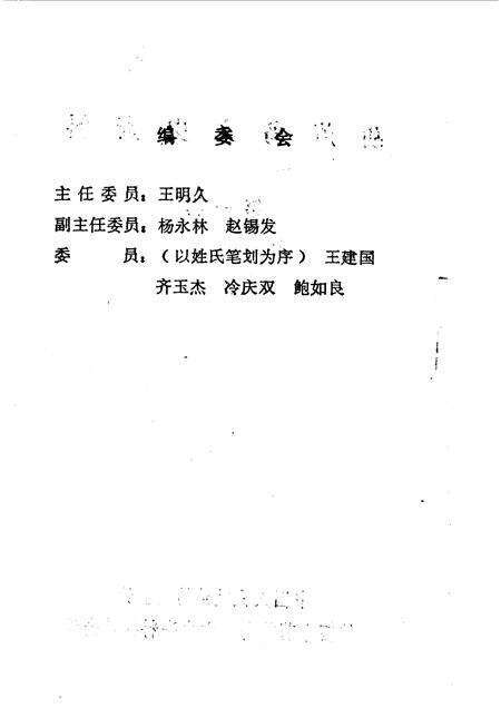 1990.09-葫芦岛文史资料  第1辑.pdf电子版_辽宁省志预览图2