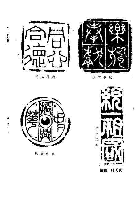 1990版南陵县文史资料  1990年第10辑.pdf电子版_安徽省志预览图2