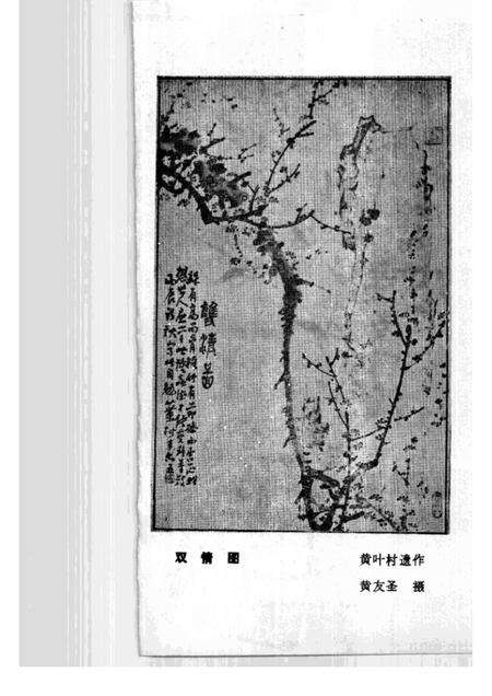 1990版芜湖文史资料  第3辑.pdf电子版_安徽省志预览图2