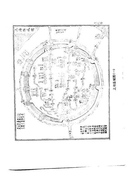 1991-南市文史资料选辑  第3辑  纪念上海建城七百周年.pdf电子版_上海市志预览图2