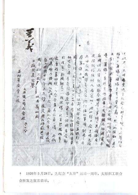 1991-太原党史资料汇编  第3辑.pdf电子版_山西省志预览图2