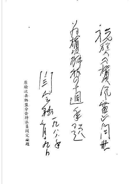 -榆次风雷1925-1948.pdf电子版_山西省志预览图2