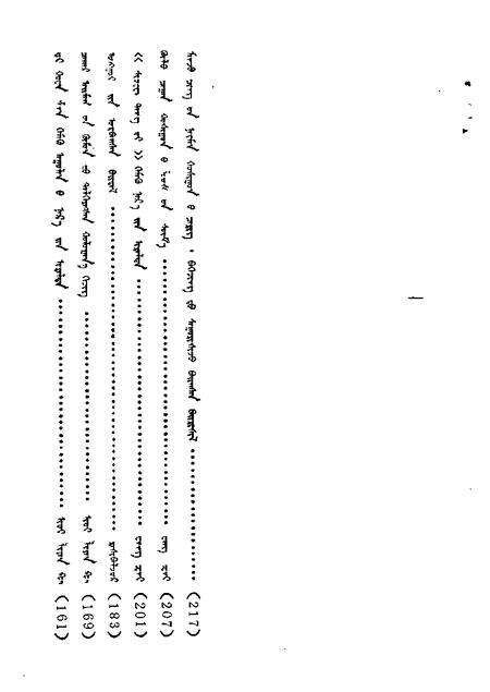 -正镶白旗文史资料  第2辑.pdf电子版_内蒙古志预览图2