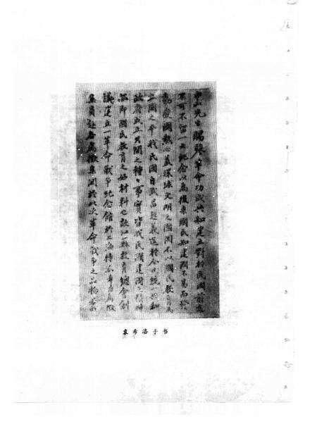 1991-徐汇文史资料选辑 第8辑 纪念辛亥革命80周年专辑.pdf电子版_上海市志预览图2