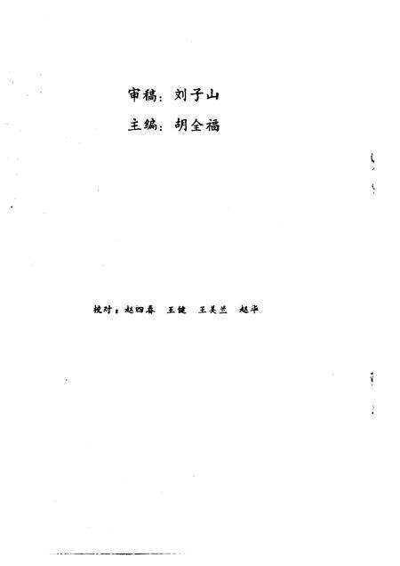 1991-忻州文史资料  第7辑.pdf电子版_山西省志预览图2