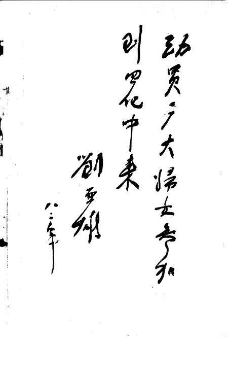 -武乡妇女运动史料选编  第1集.pdf电子版_山西省志预览图2