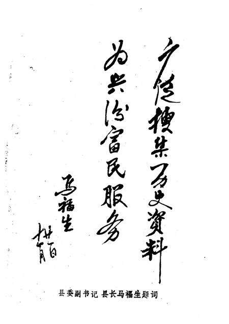 1991-汾西文史资料  第4辑.pdf电子版_山西省志预览图2