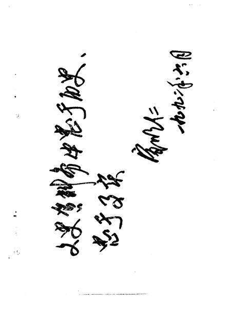 1991-河曲文史资料  第1辑.pdf电子版_山西省志预览图2