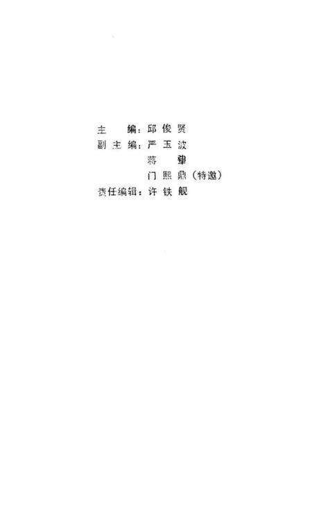 1991-辰州星火（营口文史资料9）  纪念“九·一八”事变60周年专辑.pdf电子版_辽宁省志预览图2