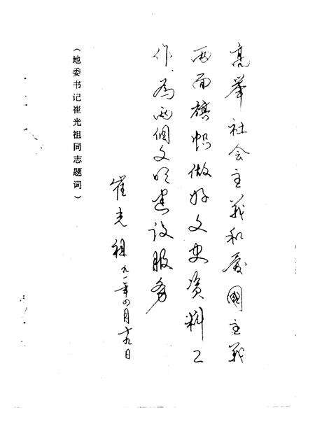 1991-运城文史资料  1991年第1辑  中医临床经验专辑.pdf电子版_山西省志预览图2