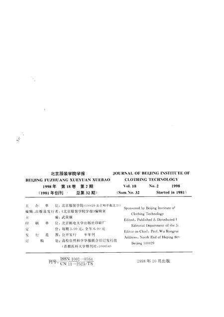 1991版日本藏中国罕见地方志丛刊  （万历）六安州志.pdf电子版_安徽省志预览图2