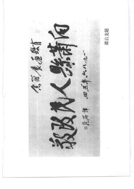 1991版萧县文史资料  第4辑.pdf电子版_安徽省志预览图2