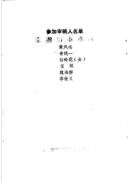 1992-东胜市民族志.pdf电子版_内蒙古志预览图2
