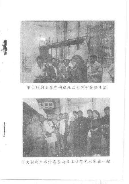 1992-大同文史资料  第23辑.pdf电子版_山西省志预览图2