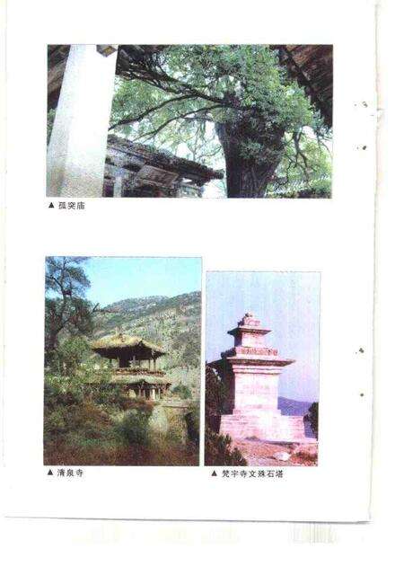 -清徐文史资料  第7辑.pdf电子版_山西省志预览图2