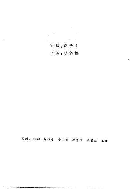 1992-忻州文史资料  第8辑.pdf电子版_山西省志预览图2