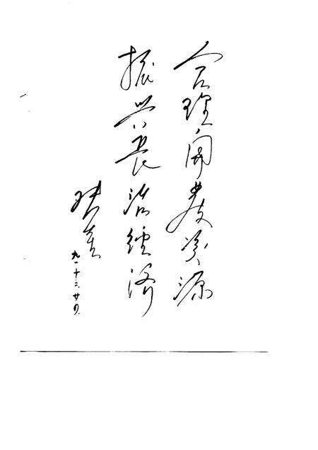 1992-长治经济地理.pdf电子版_山西省志预览图2