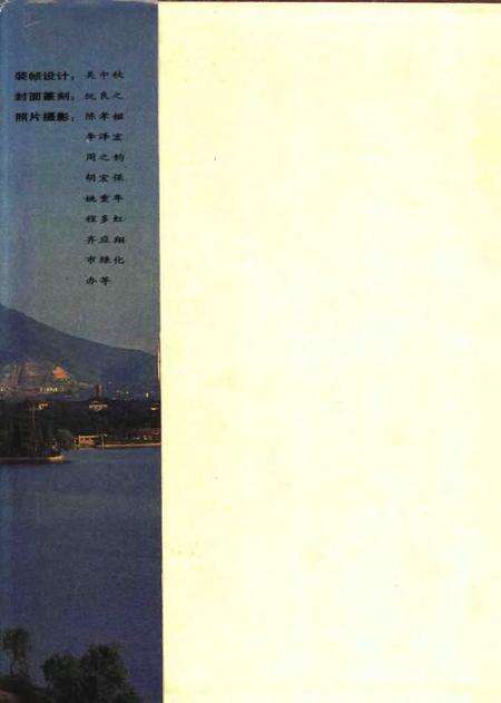 1992版铜陵年鉴  1991.pdf电子版_安徽省志预览图2