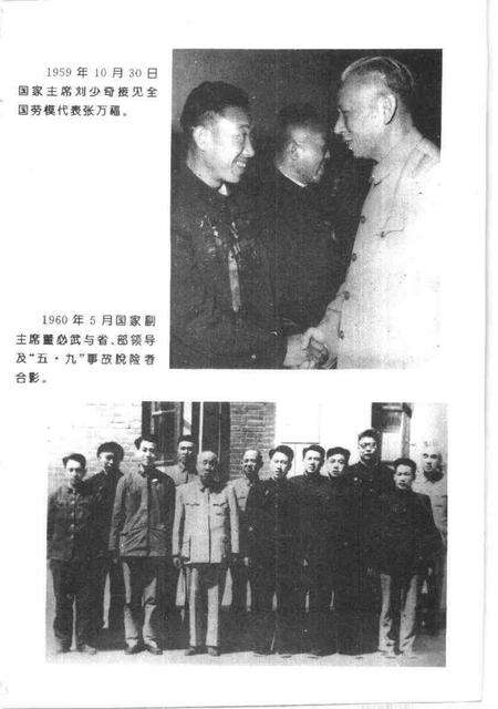 1993-大同文史资料  第24辑  大同矿务局史料专辑.pdf电子版_山西省志预览图2