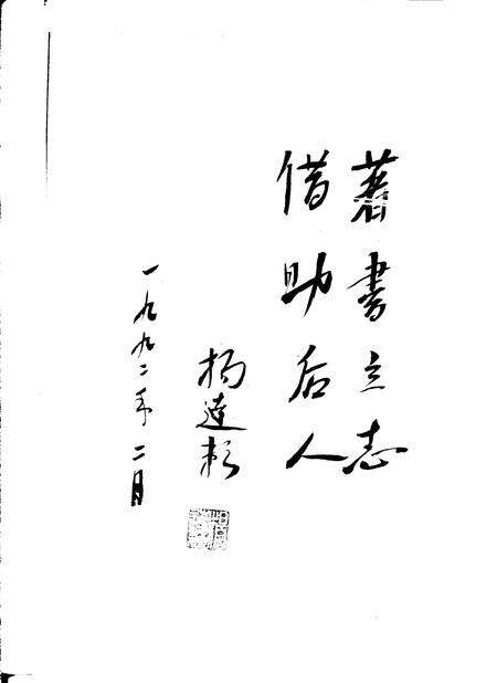1993-鄂托克旗志.pdf电子版_内蒙古志预览图2
