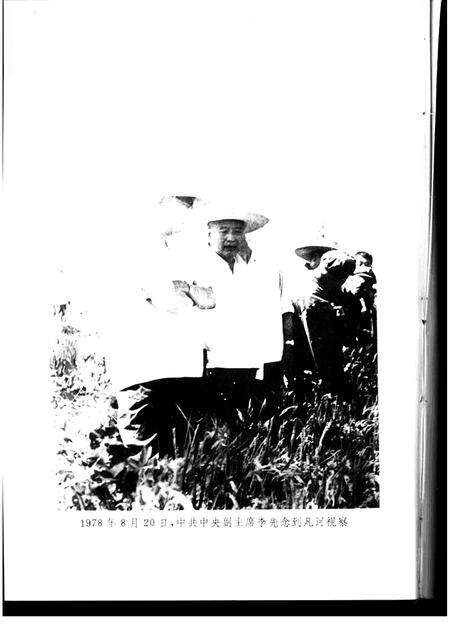 1993-铁岭县志.pdf电子版_辽宁省志预览图2