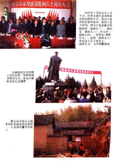 1993版六安县志.pdf电子版_安徽省志预览图2