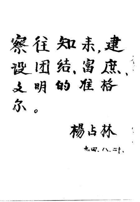 1994-准格尔旗近代史话.pdf电子版_内蒙古志预览图2
