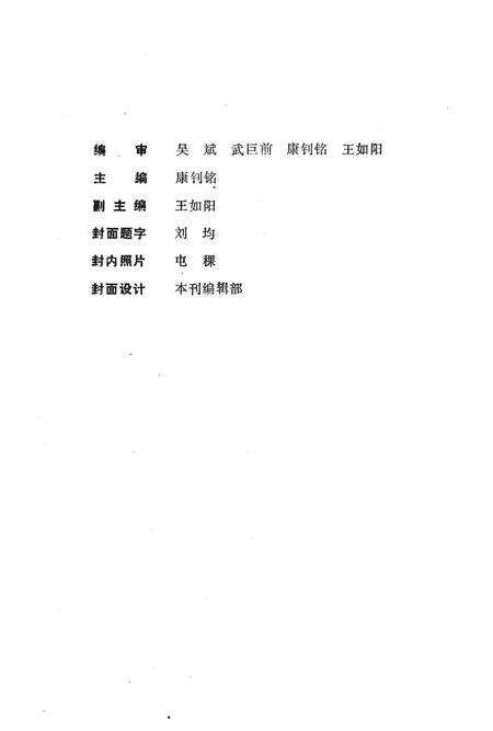 1994-原平文史资料  第4辑.pdf电子版_山西省志预览图2