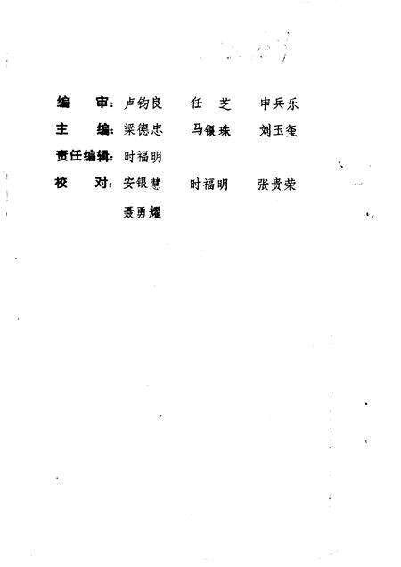 1994-平定文史资料  第10辑  石评梅专辑  下.pdf电子版_山西省志预览图2