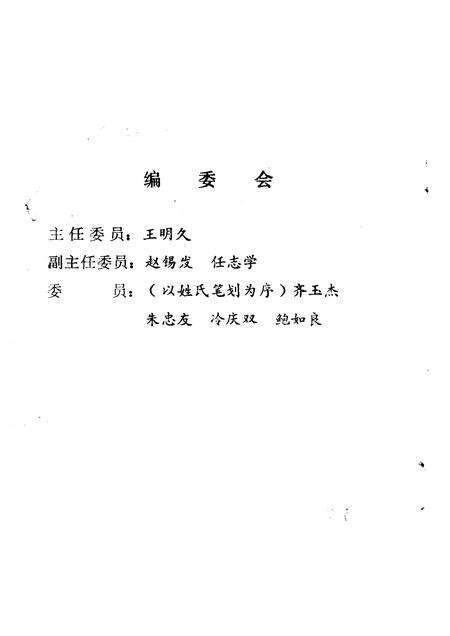 -葫芦岛文史资料  第3辑.pdf电子版_辽宁省志预览图2