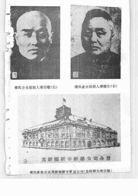 1995-上海市普陀区文史资料  第3辑  经济专辑.pdf电子版_上海市志预览图2
