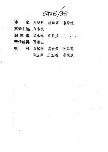 1995-兴县文史资料  第7辑.pdf电子版_山西省志预览图2