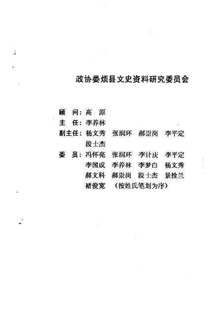 1995-娄烦文史资料  第4辑.pdf电子版_山西省志预览图2